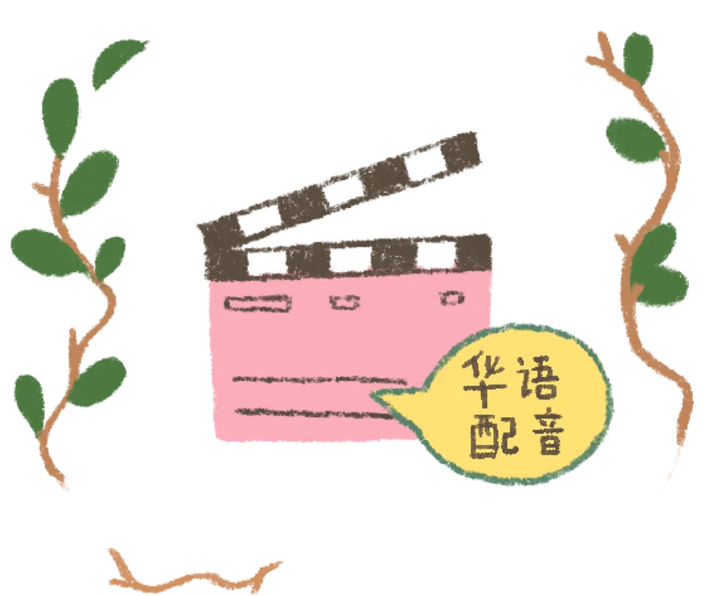finishing-well_goal-dubbing-mandarin__